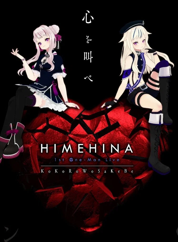 HIMEHINA 1st One-Man LIVE 「心灵的怒吼」