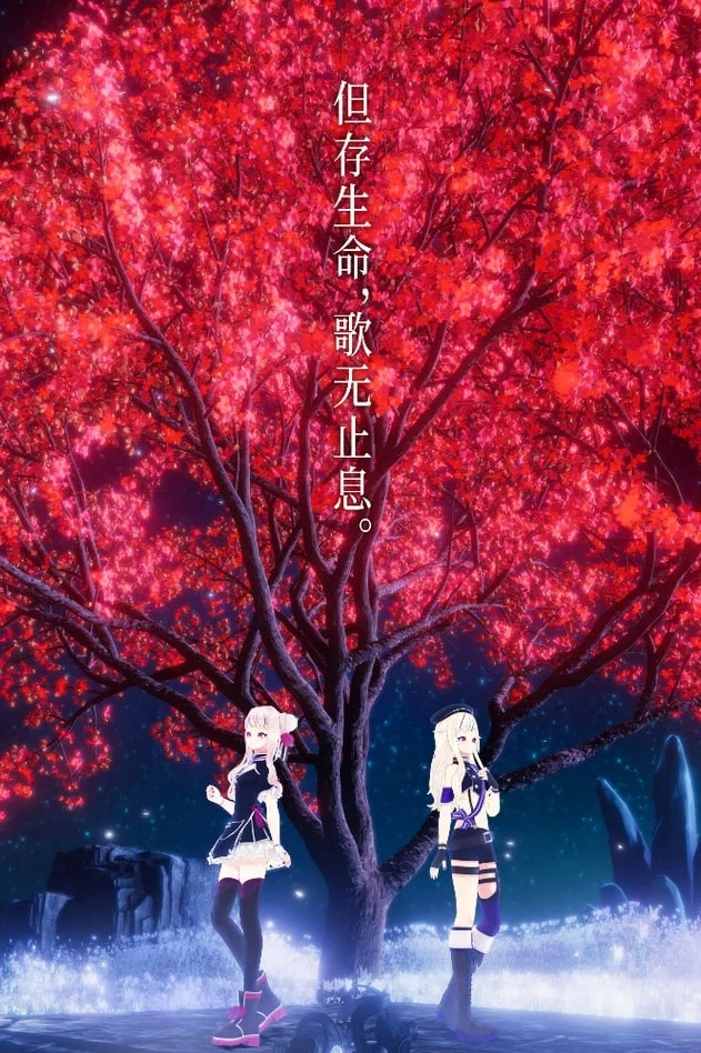 HIMEHINA LIVE 2021「蓝之华」