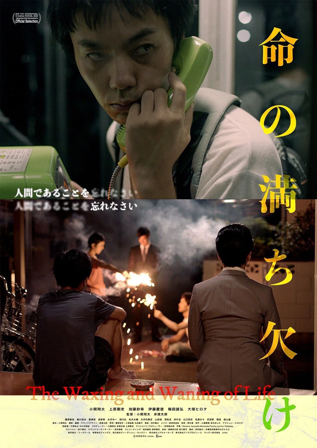 我们从烟硝开始