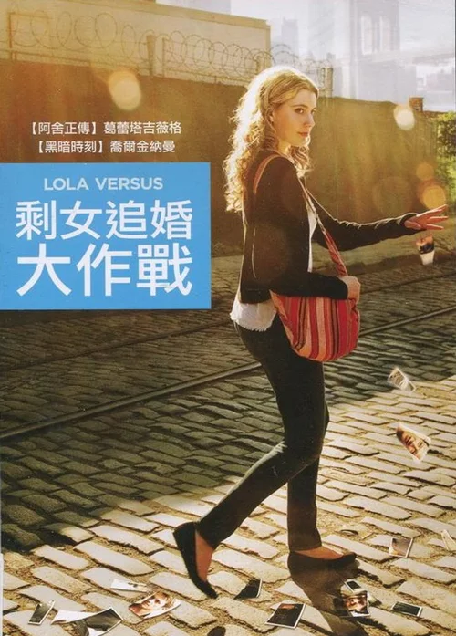 罗拉对抗