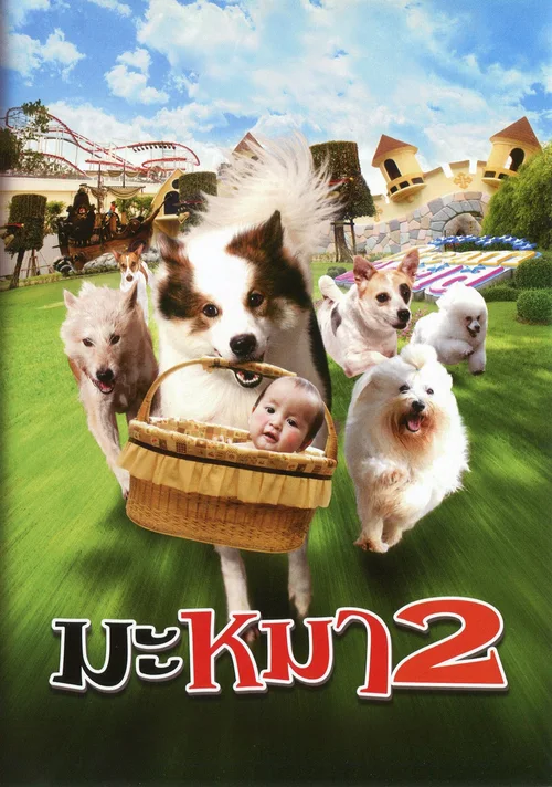 寻找狗托邦2