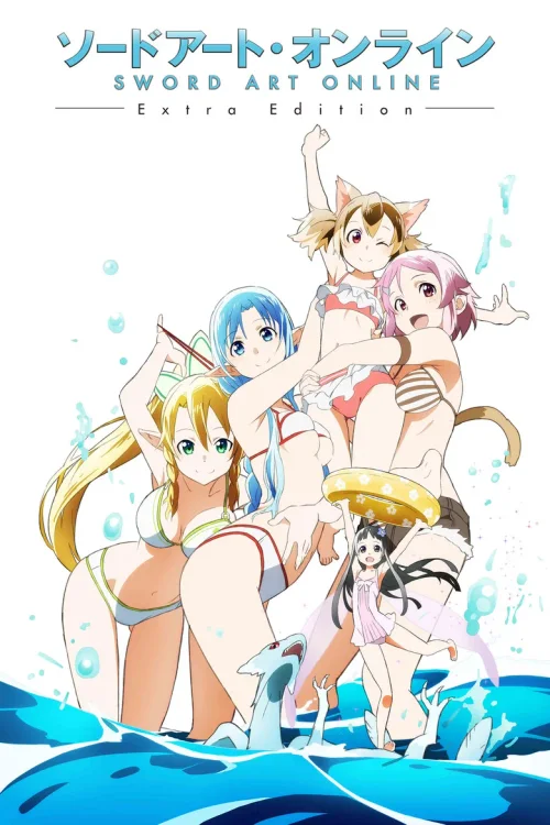 刀剑神域 Extra Edition