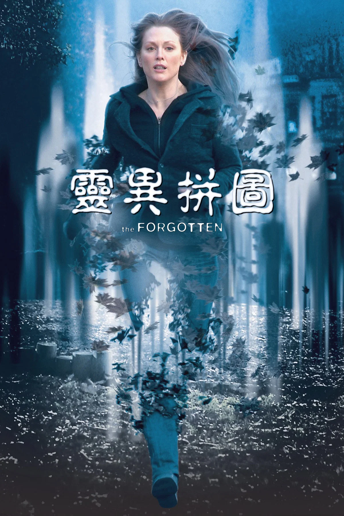 灵异拼图