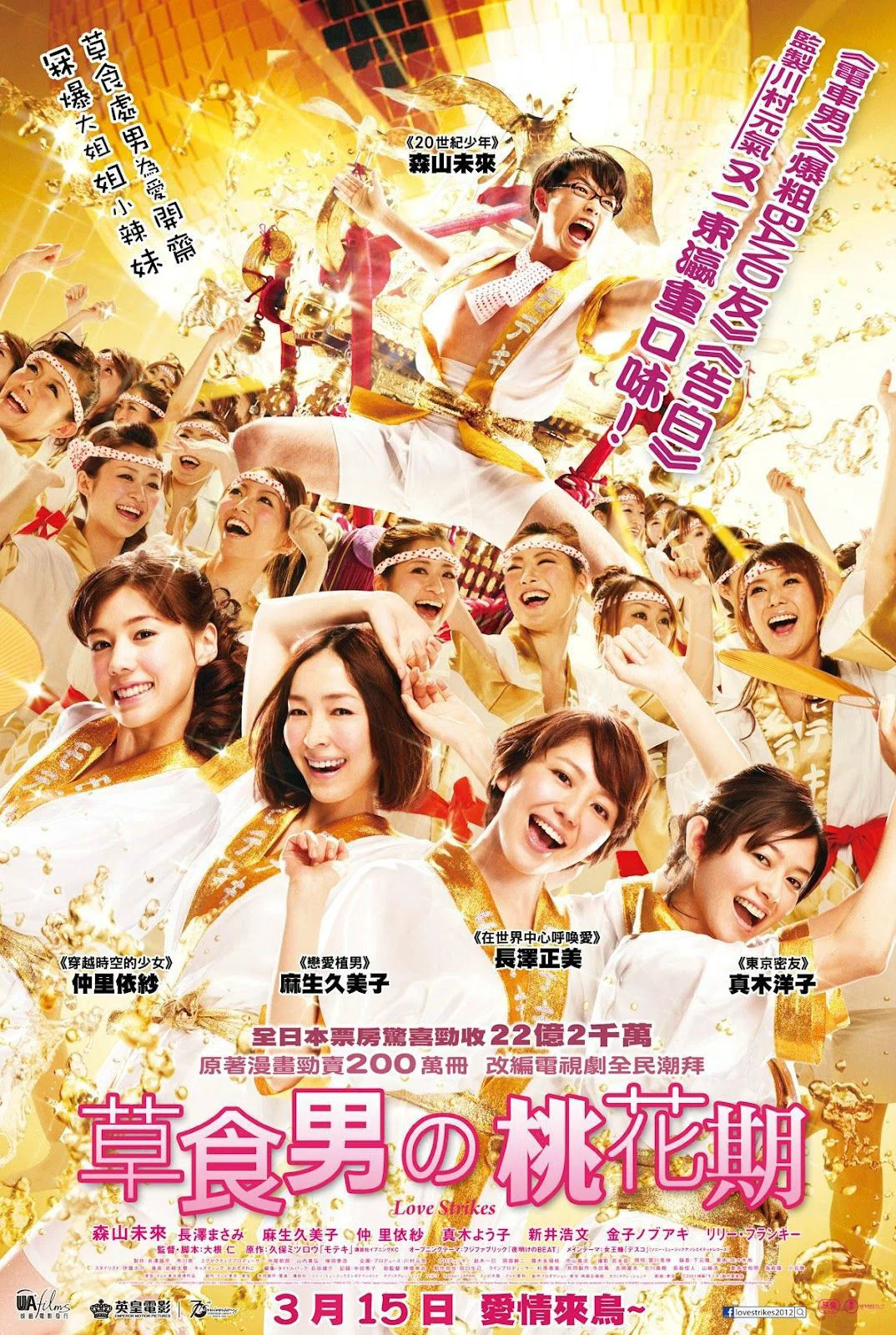 桃花期