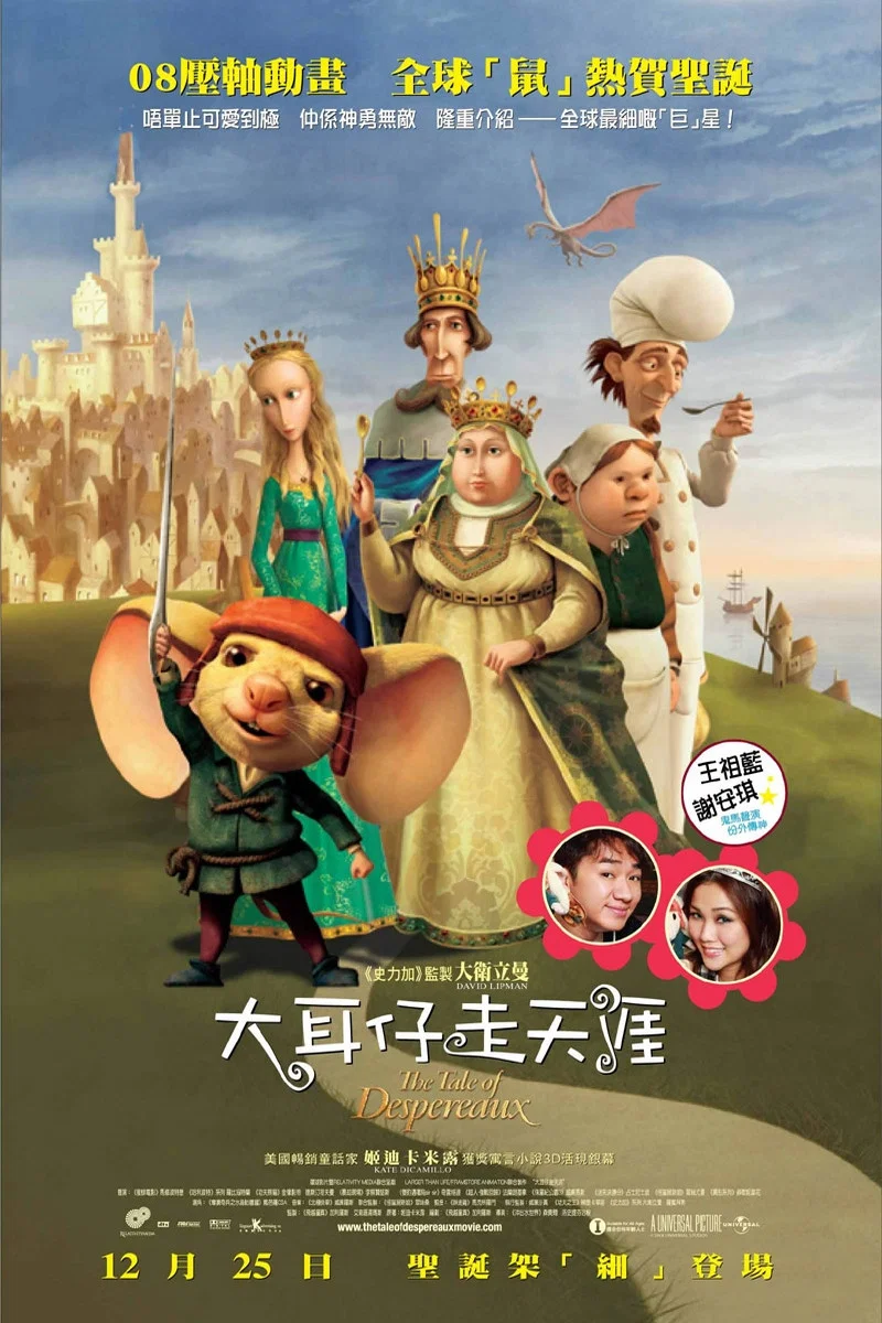 浪漫鼠德佩罗
