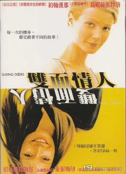 双面情人