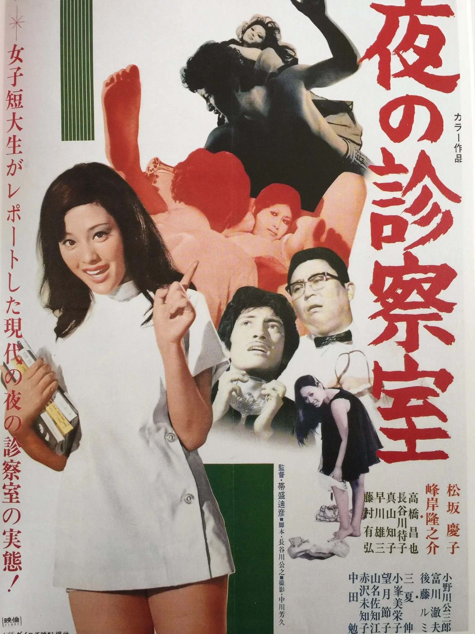 夜晚的诊察室