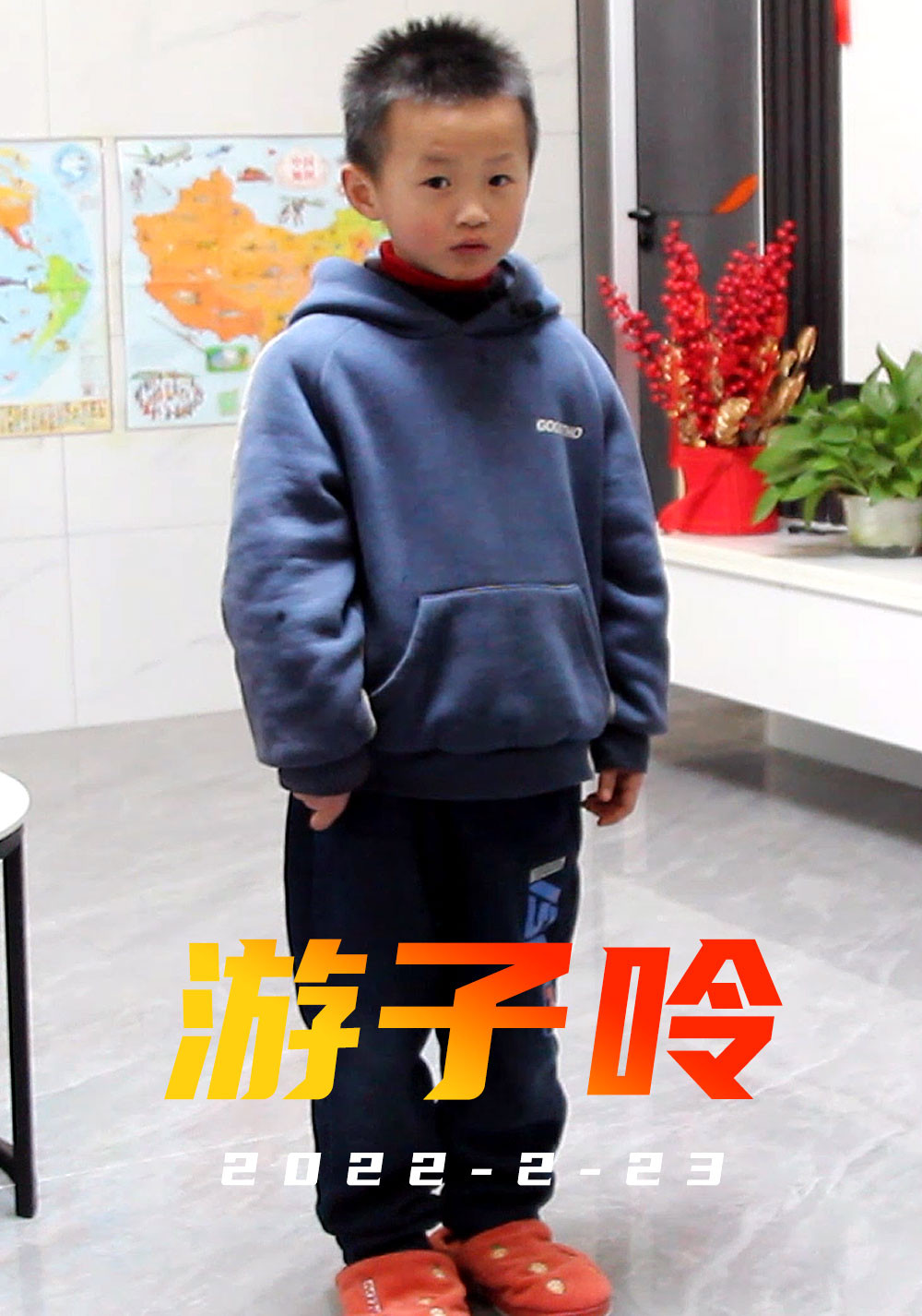 游子吟