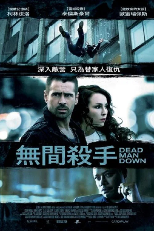 死人的复仇