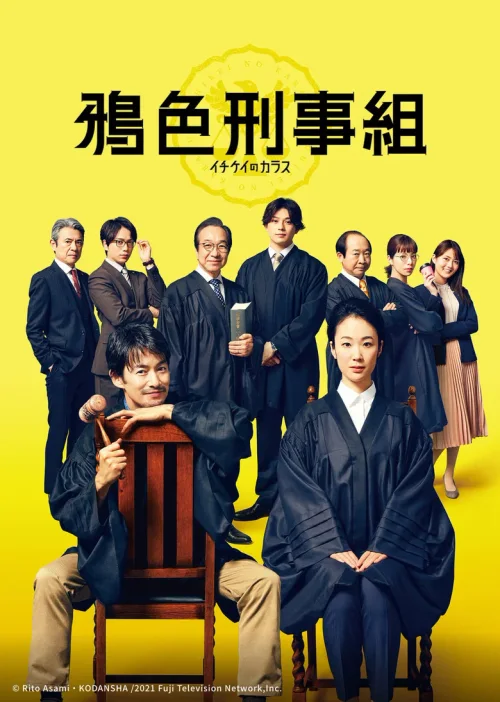 1刑的乌鸦 电影版