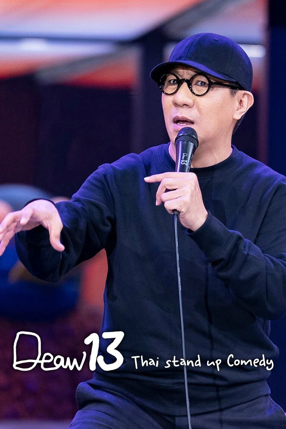 DEAW 13：泰式单口喜剧