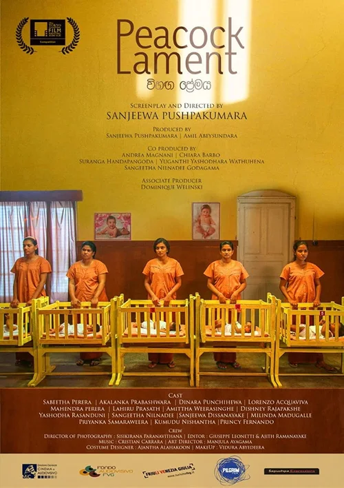 විහඟ ප්‍රේමය