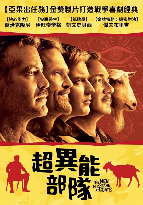 以眼杀人