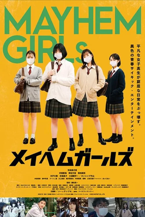 超能力的少女