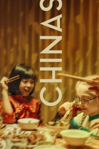 中国女孩