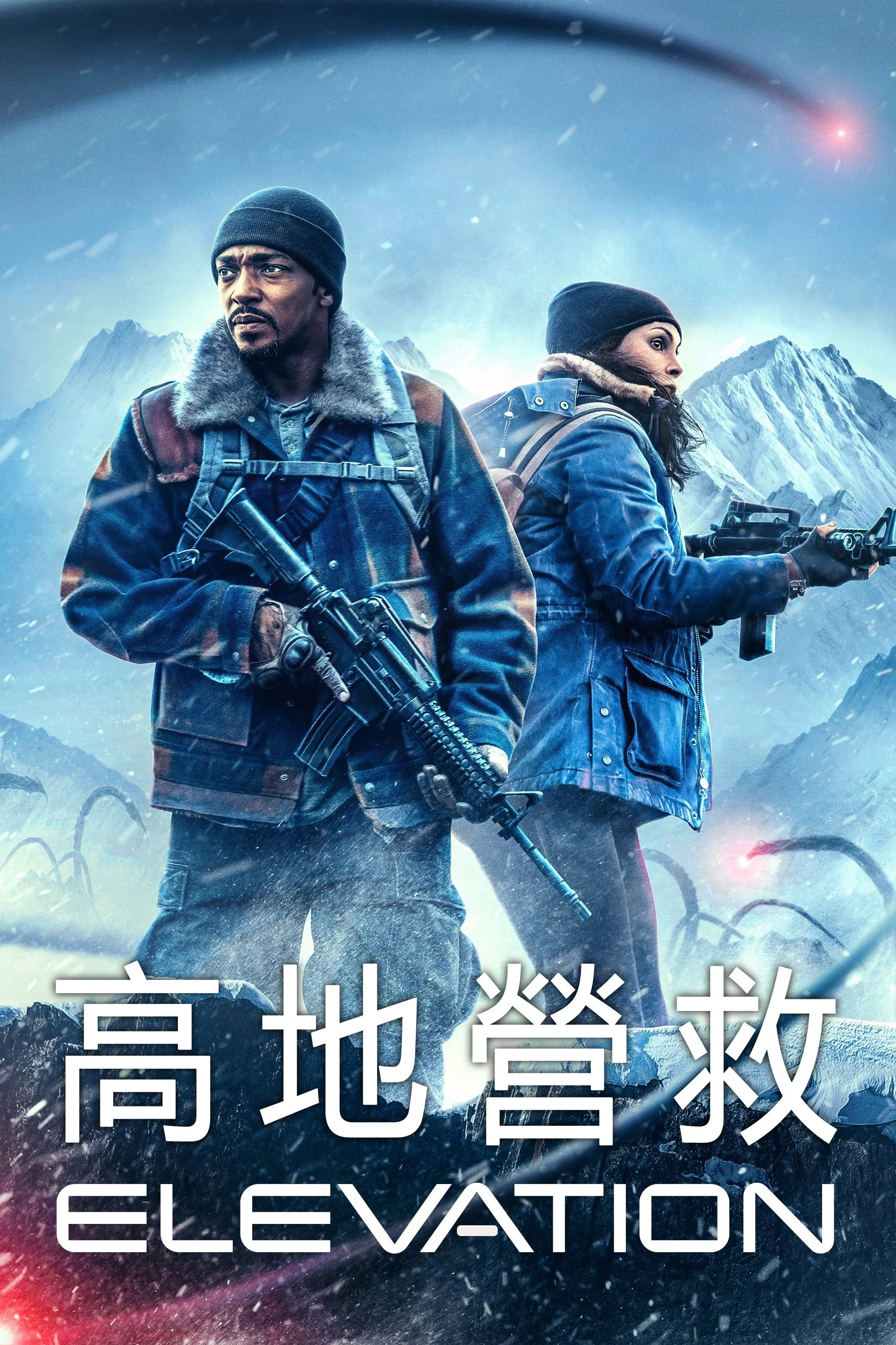 高处营救