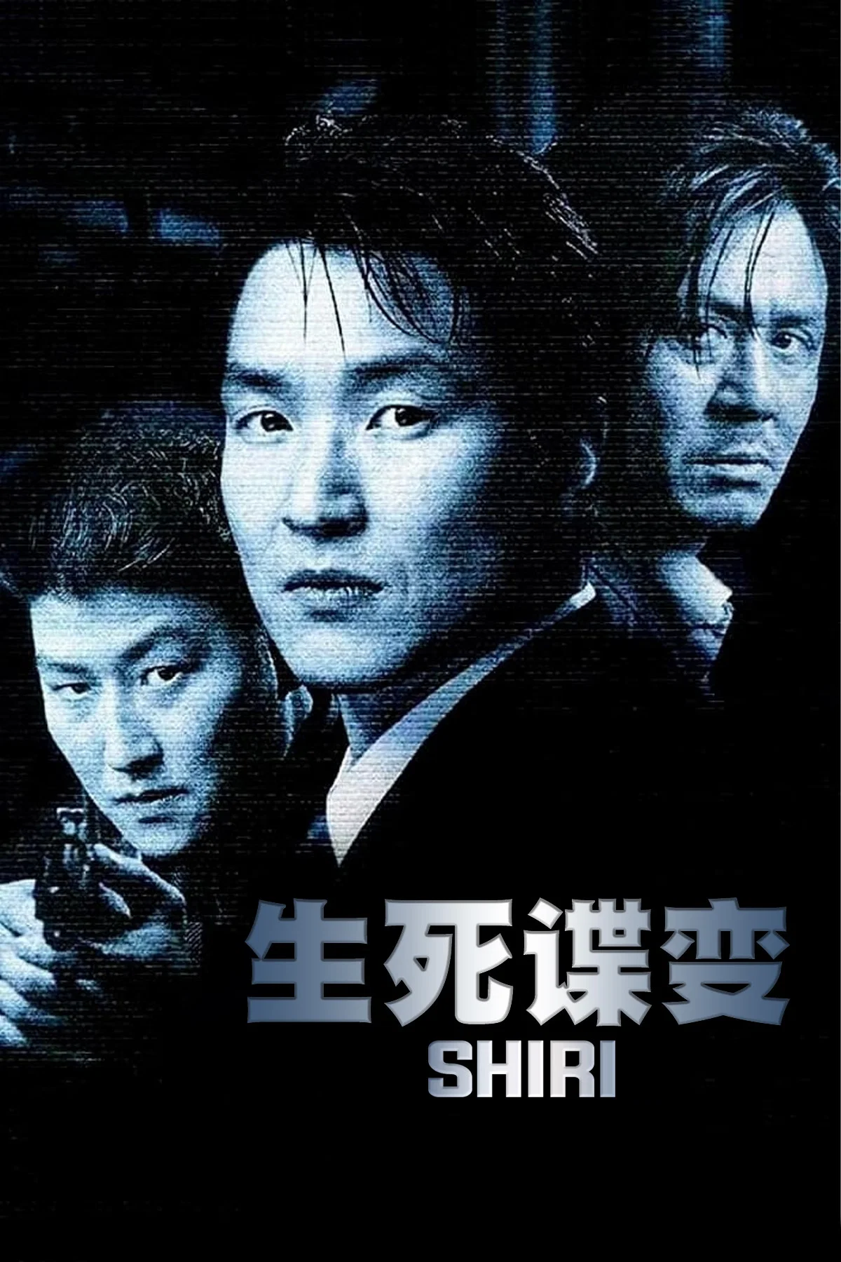 生死谍变