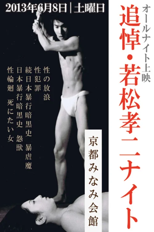 性轮回：寻死之女