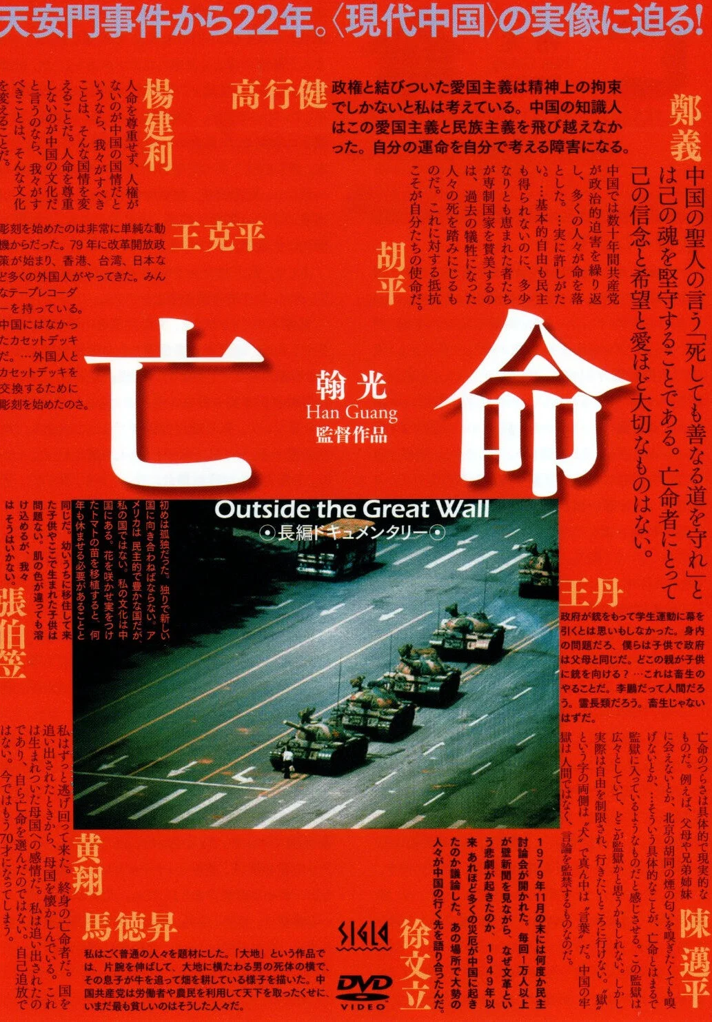 亡命