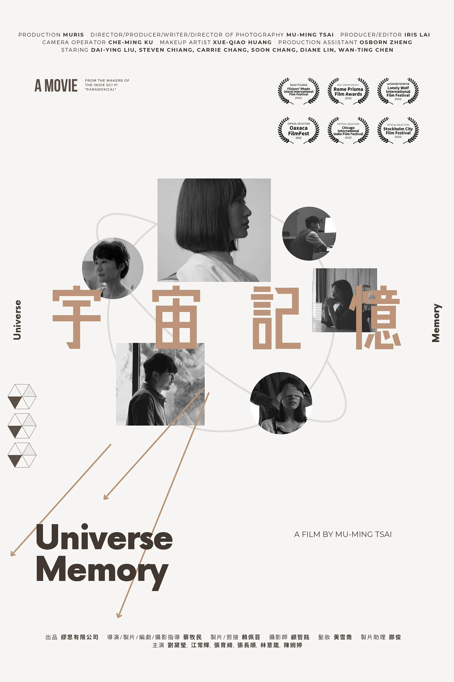 宇宙记忆