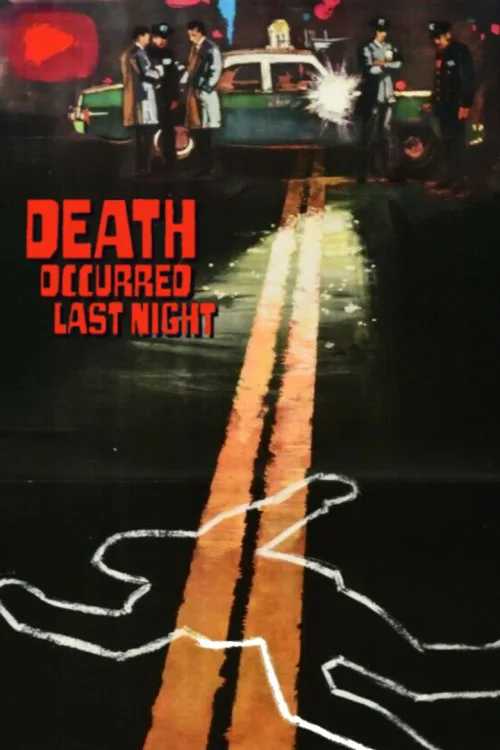 昨夜死亡降临