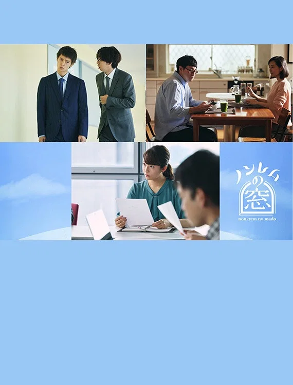 非快速眼动之窗2022·秋