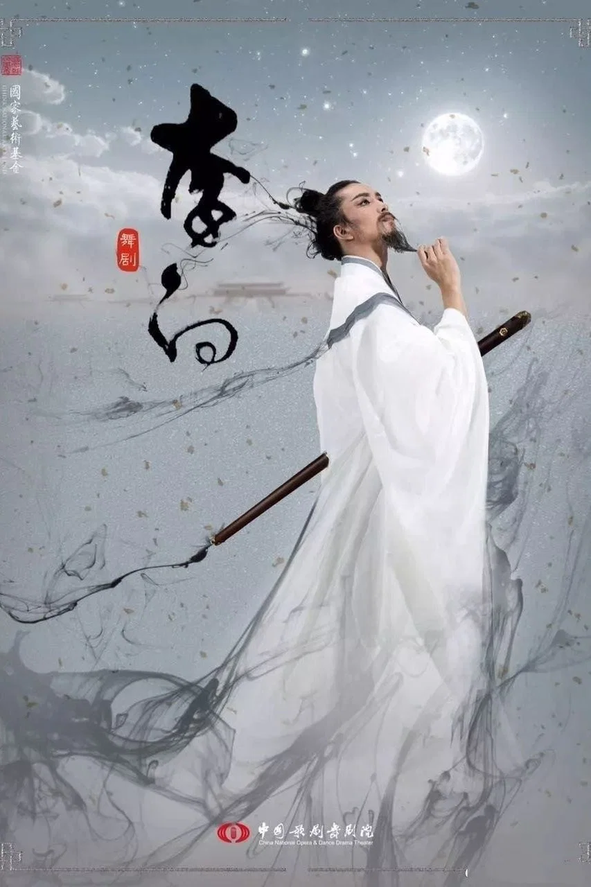 李白
