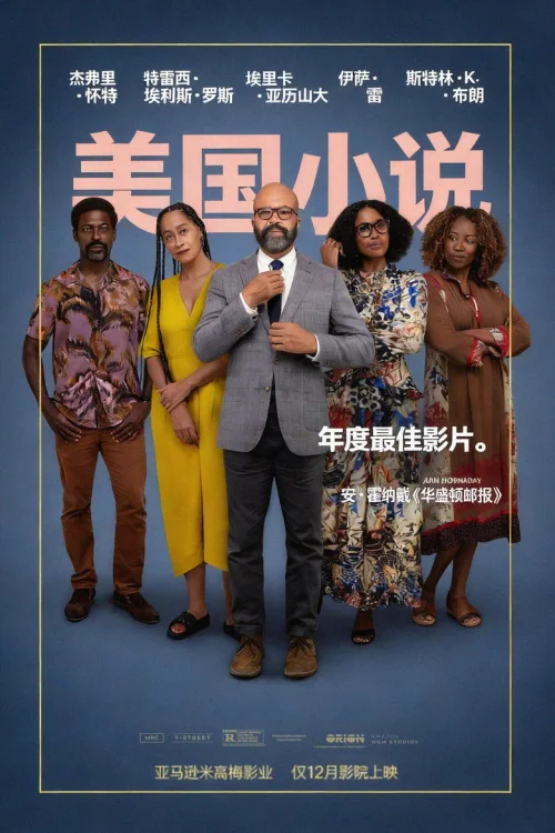 美国小说