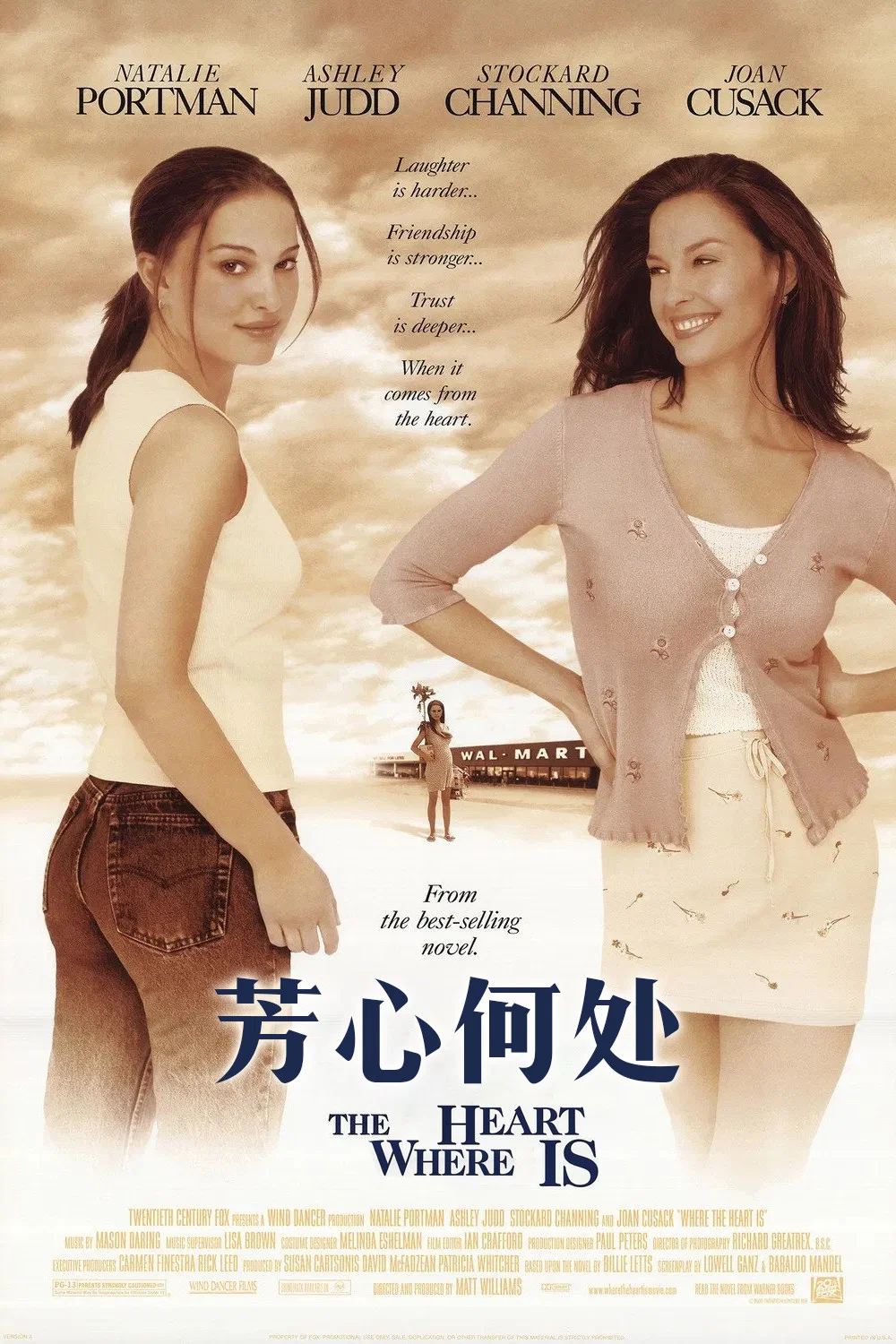 芳心何处