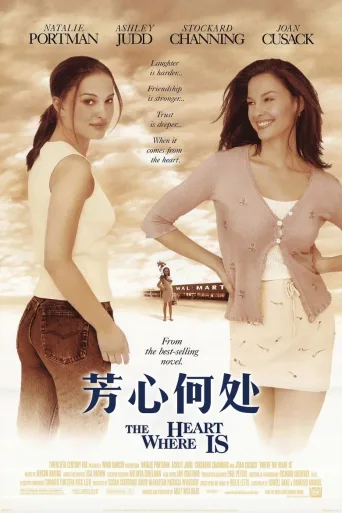 芳心何处