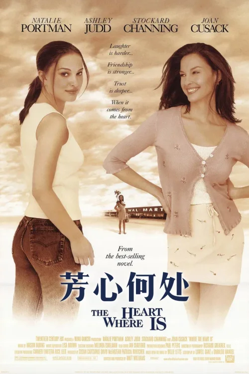 芳心何处