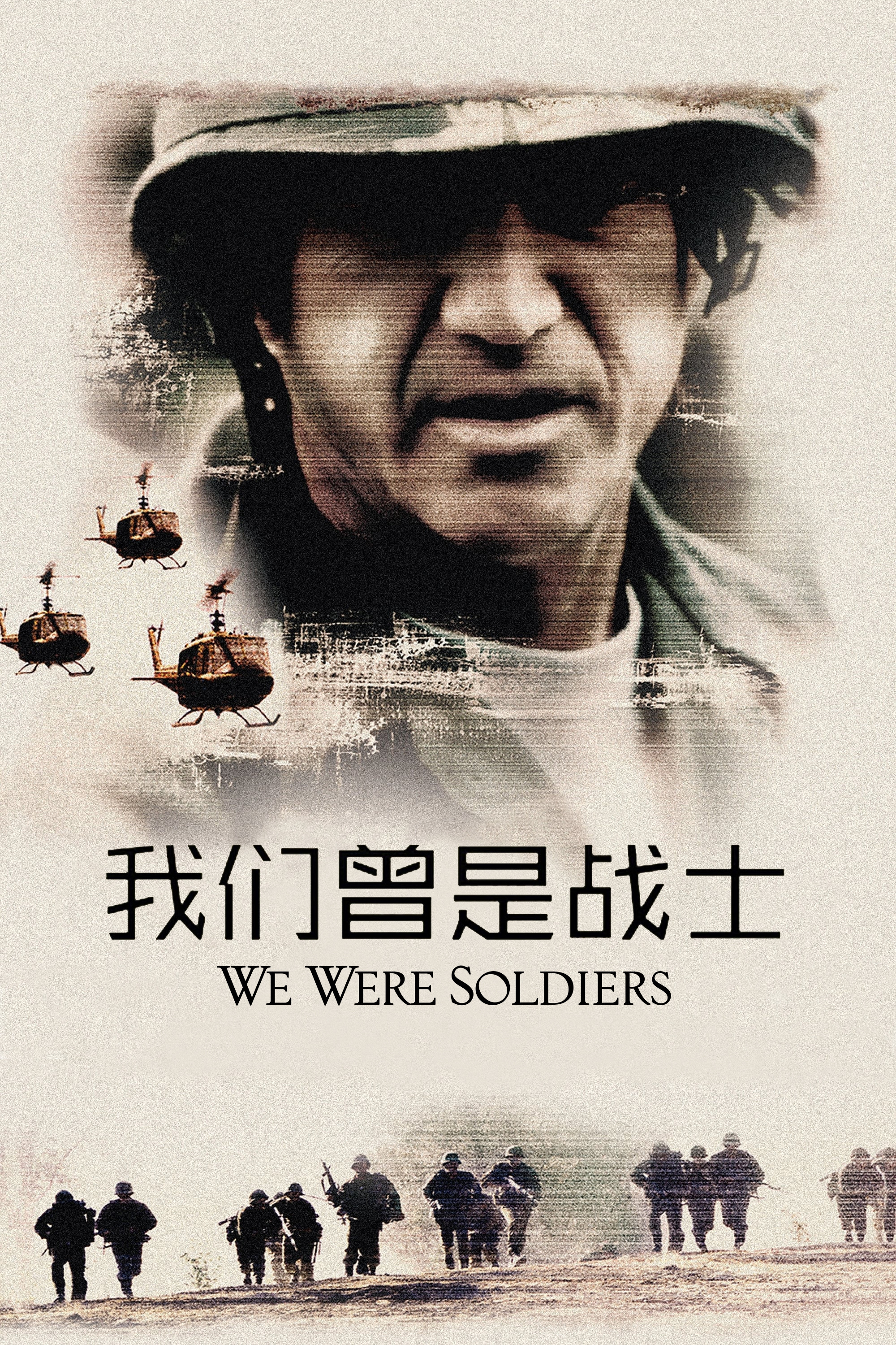 我们曾是战士