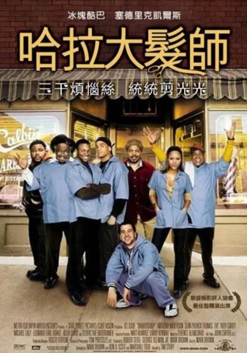 哈啦大发师