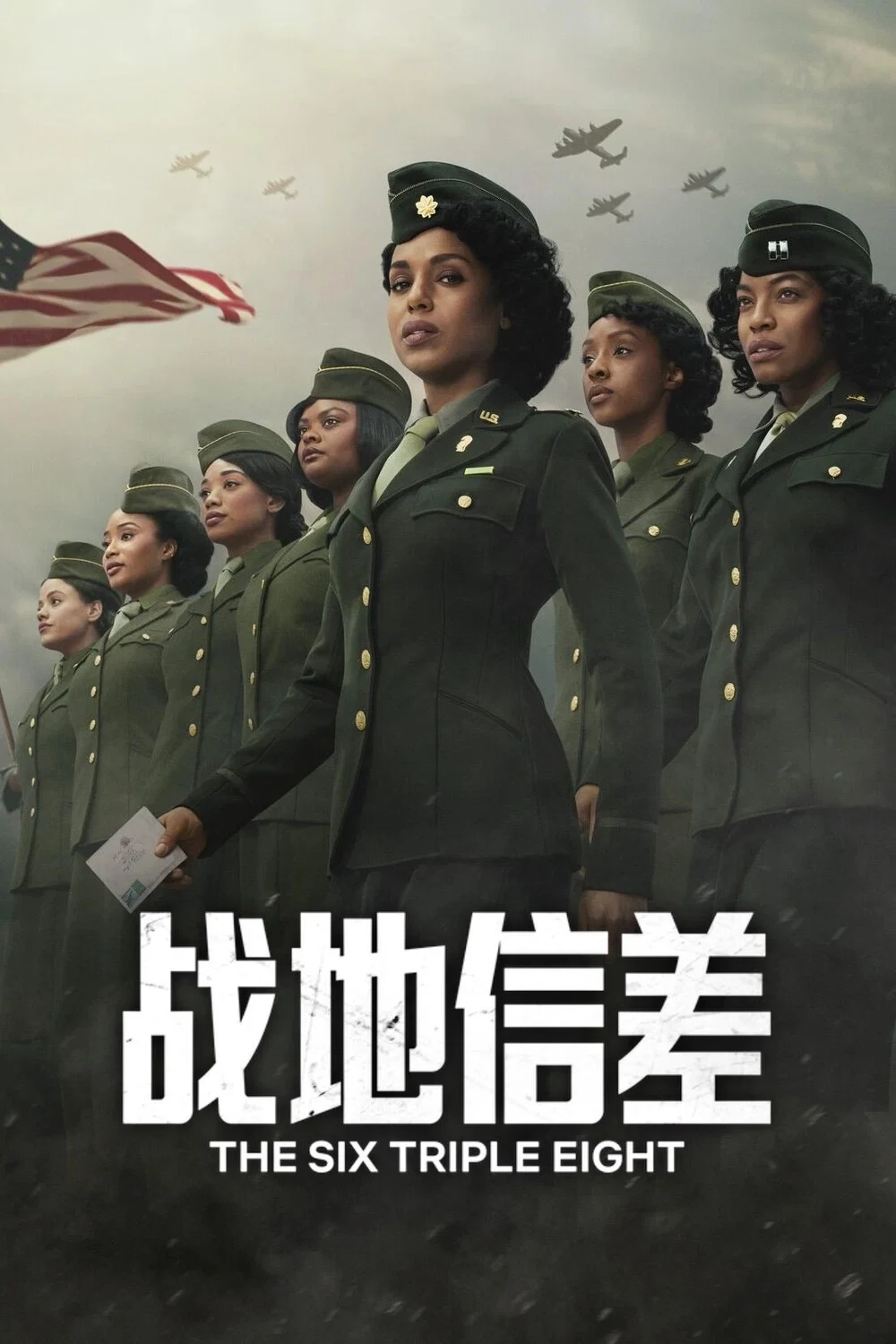 战地信差