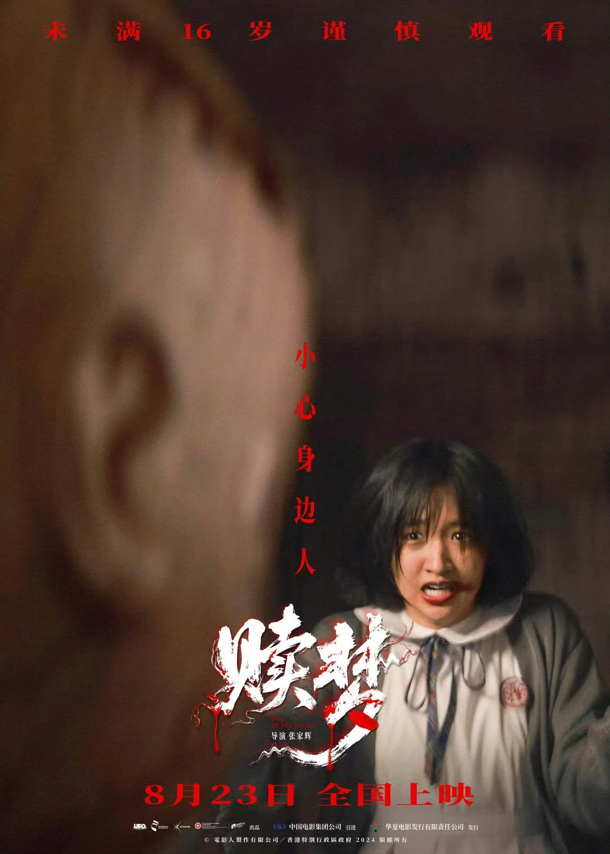 赎梦
