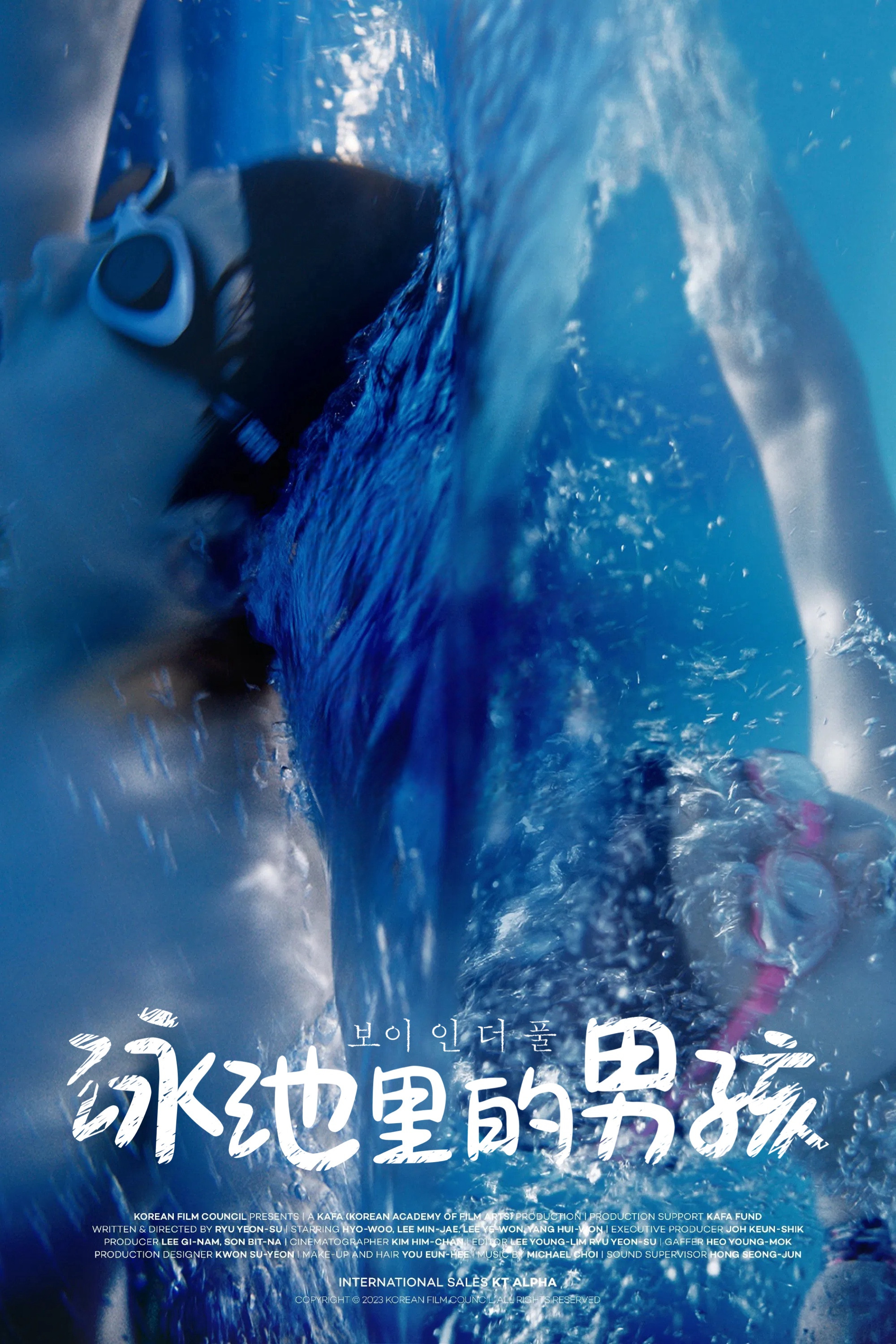 泳池里的男孩