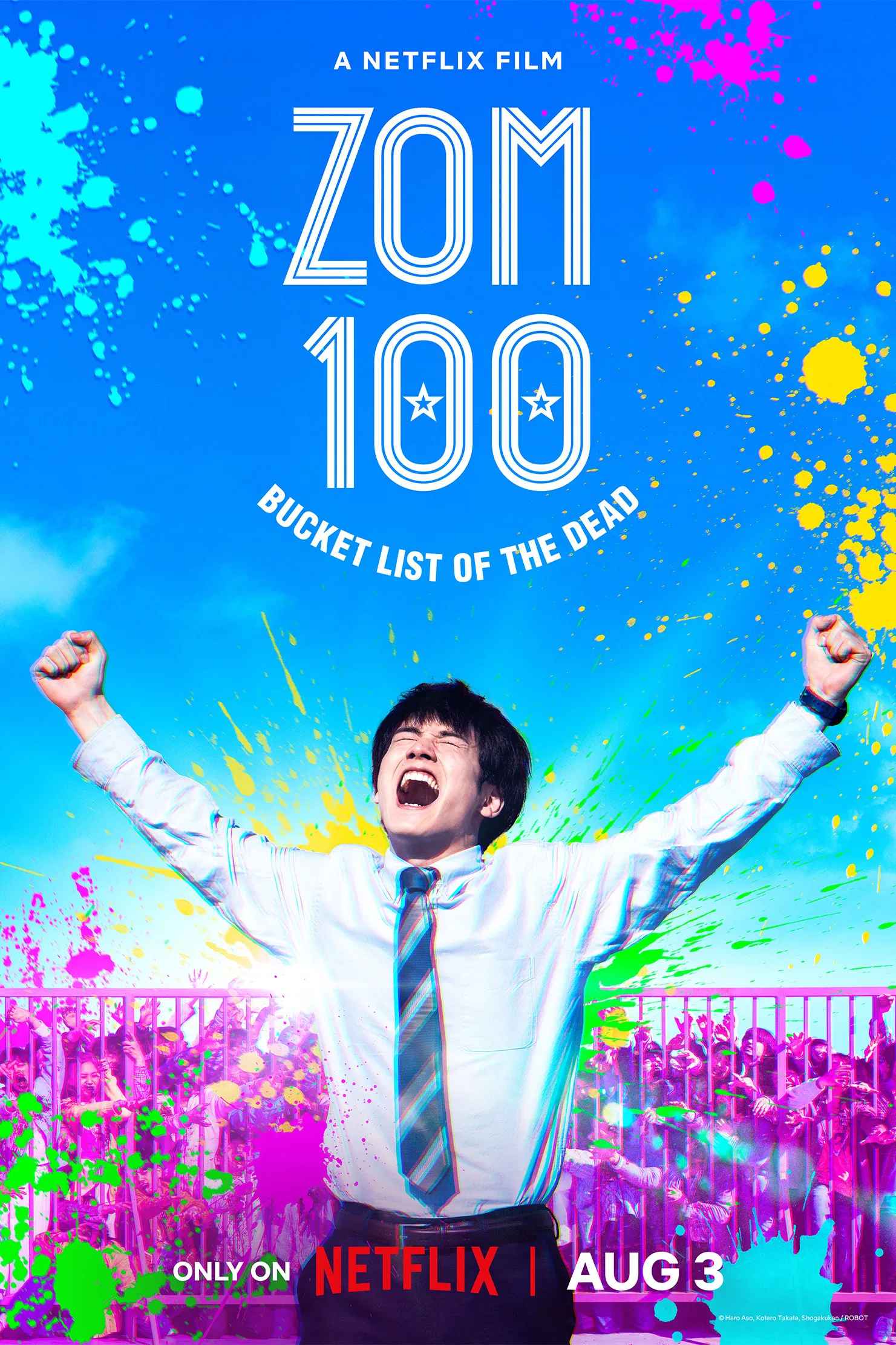 僵尸100：在成为僵尸前要做的100件事