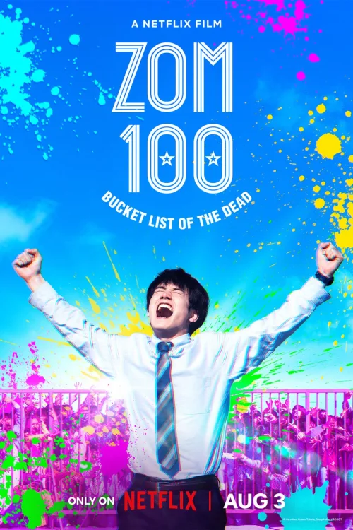 僵尸100：在成为僵尸前要做的100件事