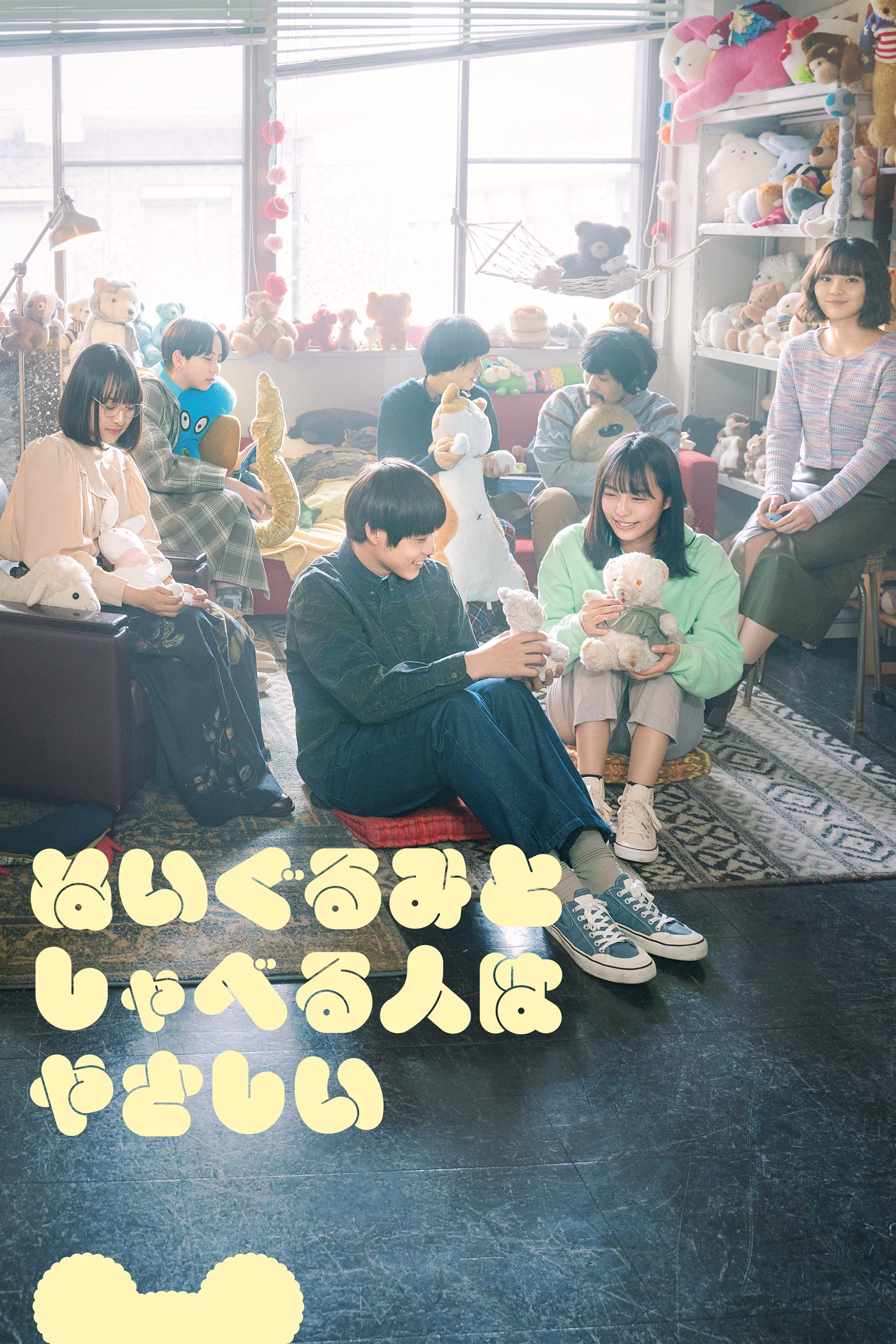 和毛绒公仔说话的人很温柔