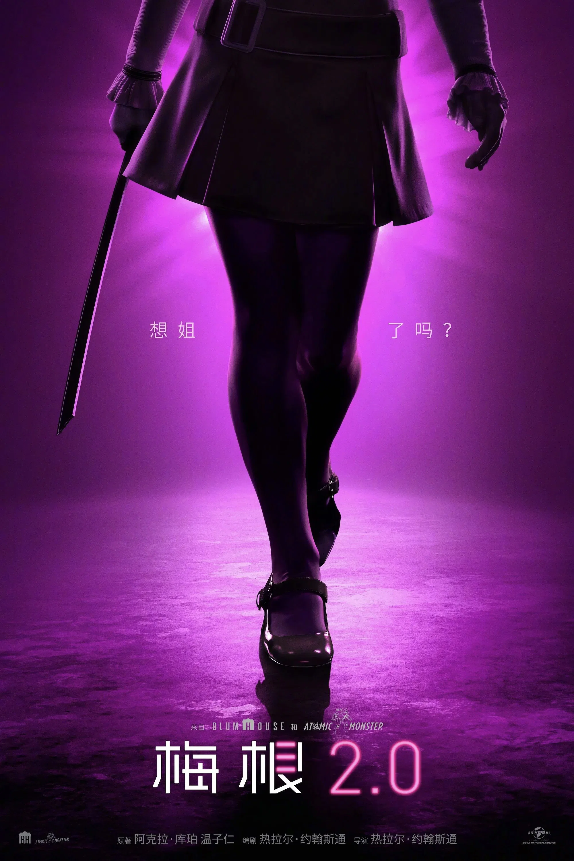 梅根2.0