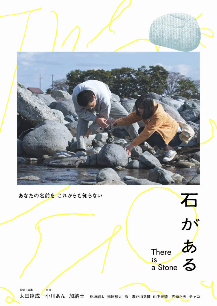 有块石头