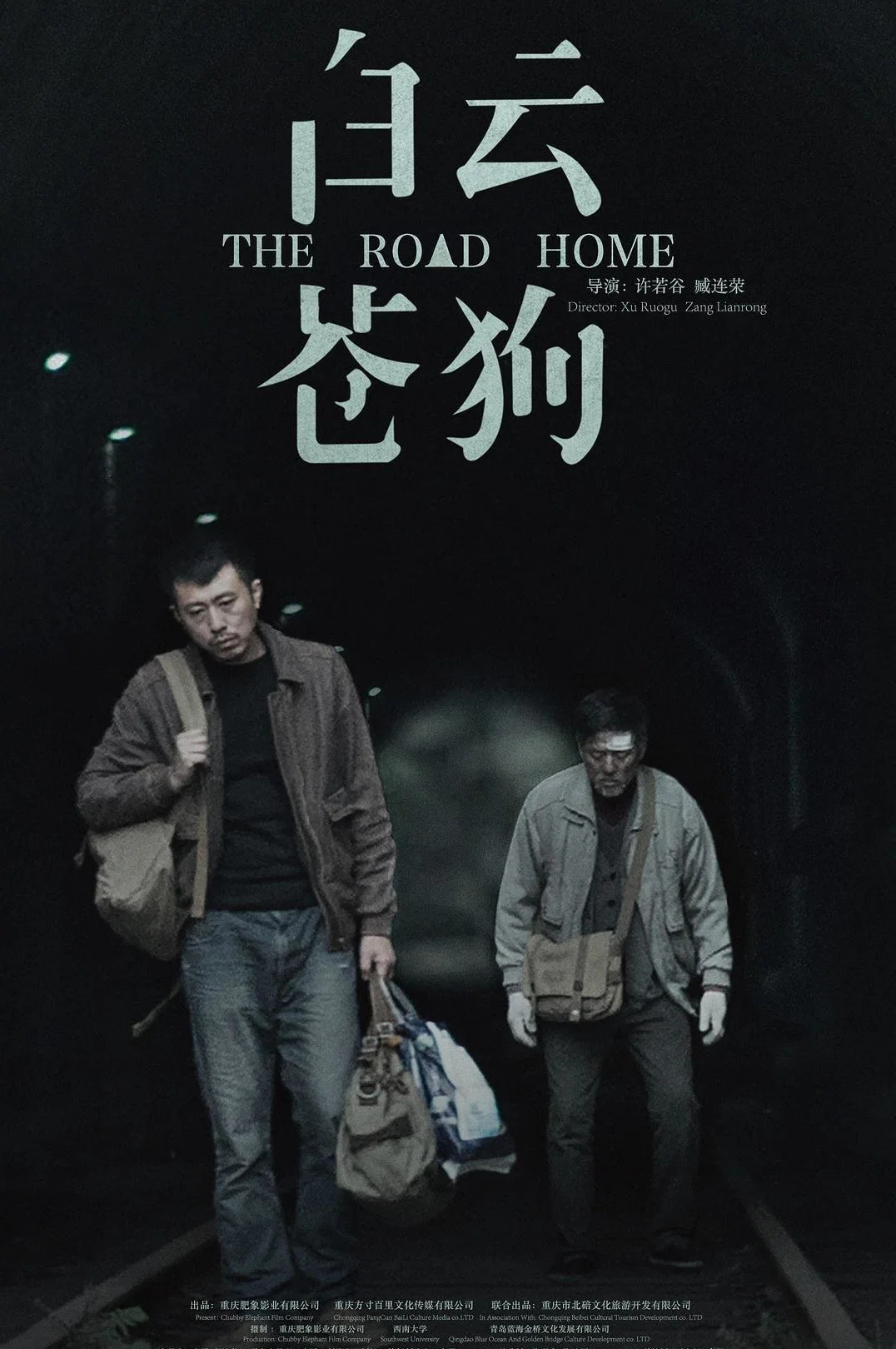 白云·苍狗