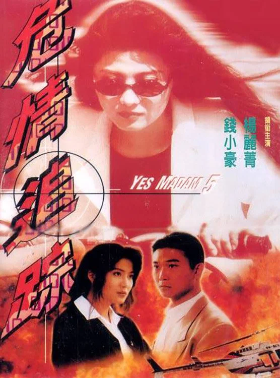 危情追踪