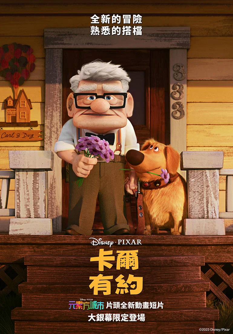 卡尔的约会