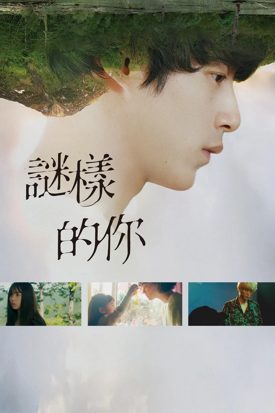 身旁的人
