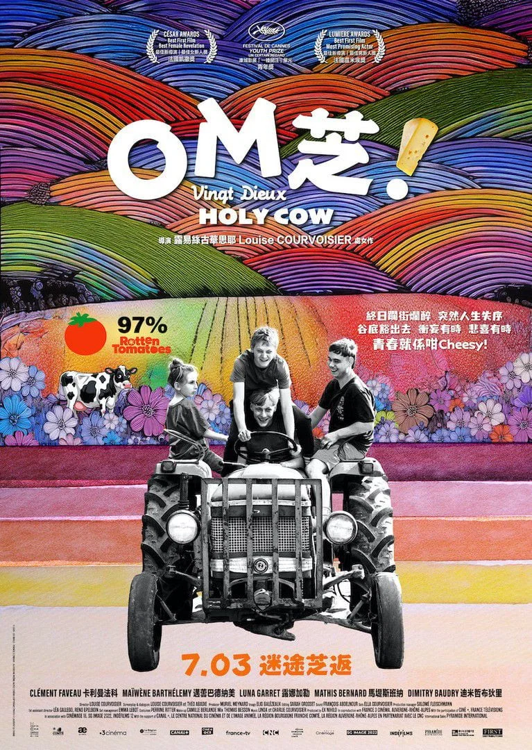天啦