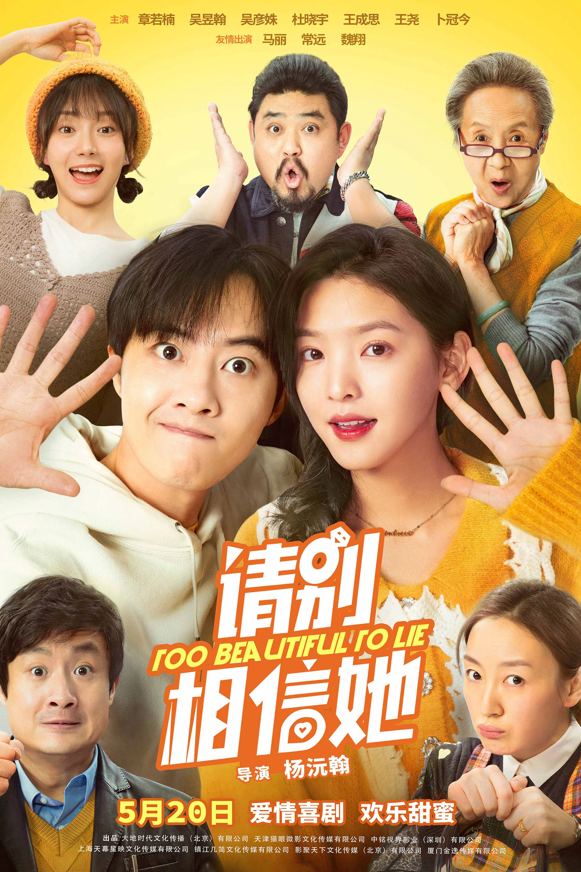 请别相信她