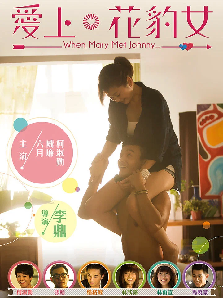 爱上花豹女