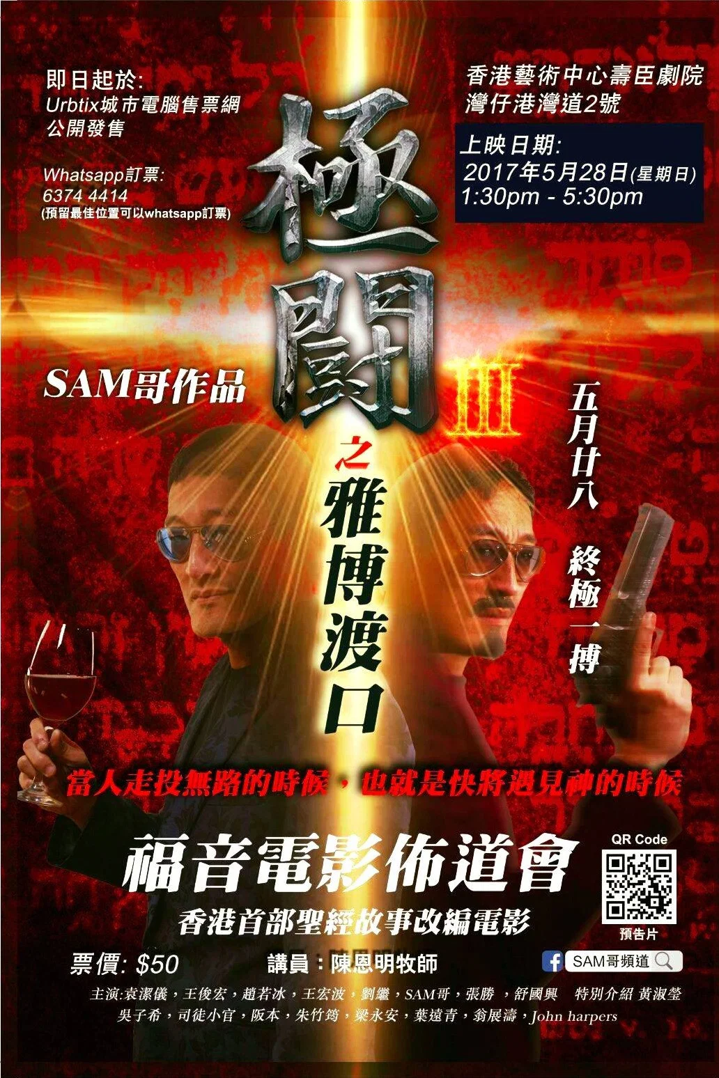 极斗3 博雅渡口