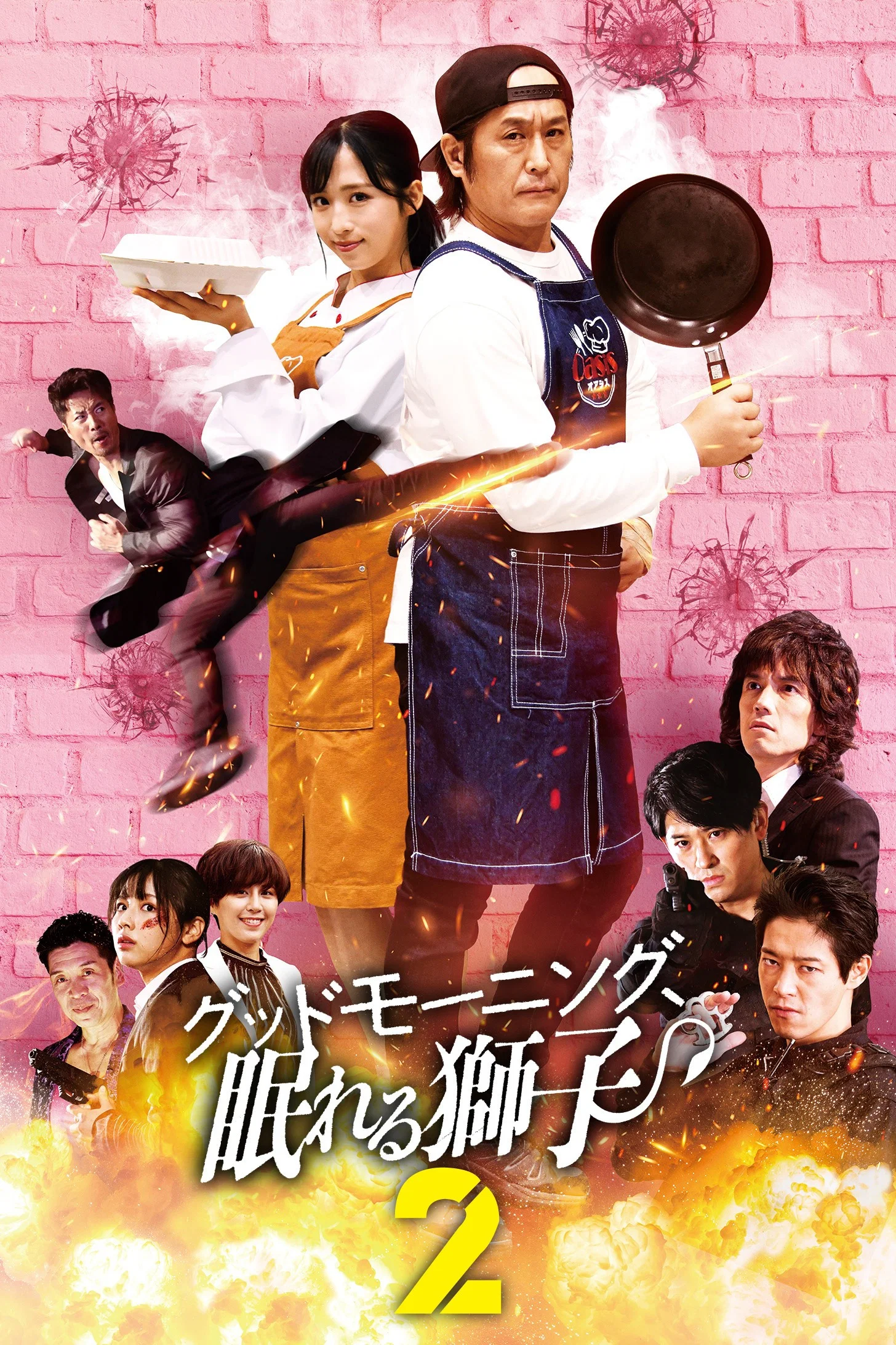 早安、沉睡的狮子2